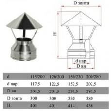 ДЫМОК Зонт ДМК ЛЮКС 321/430 0,5мм на трубу с изол D115/200