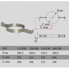 ДЫМОК Хомут опорный ДМК D115/200