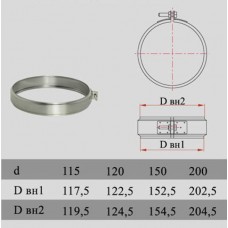 ДЫМОК Хомут соединительный ДМК D120