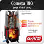GRILL`D Cometa Vega 180 short grey