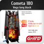 GRILL`D Cometa Vega 180 long black