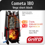 GRILL`D Cometa Vega 180 short black